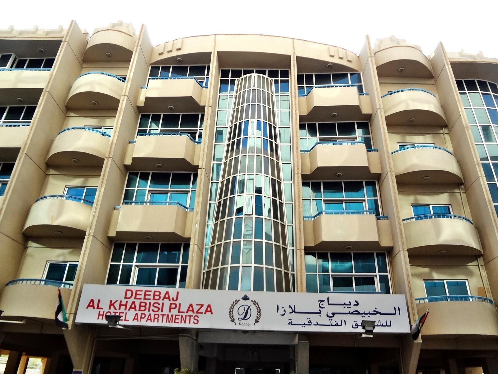 ドバイ Deebaj Al Khabisi Plazaアパートホテル エクステリア 写真